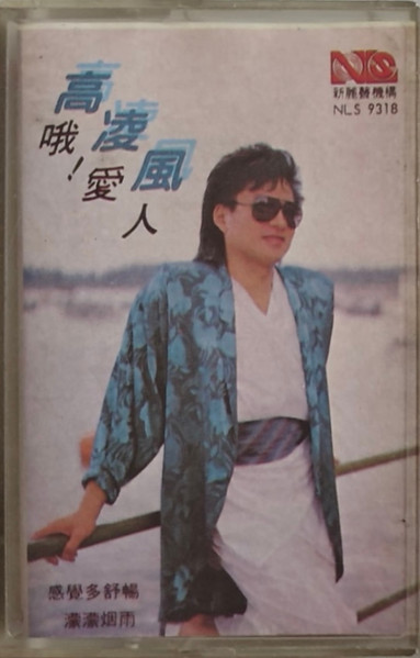 哦！愛人