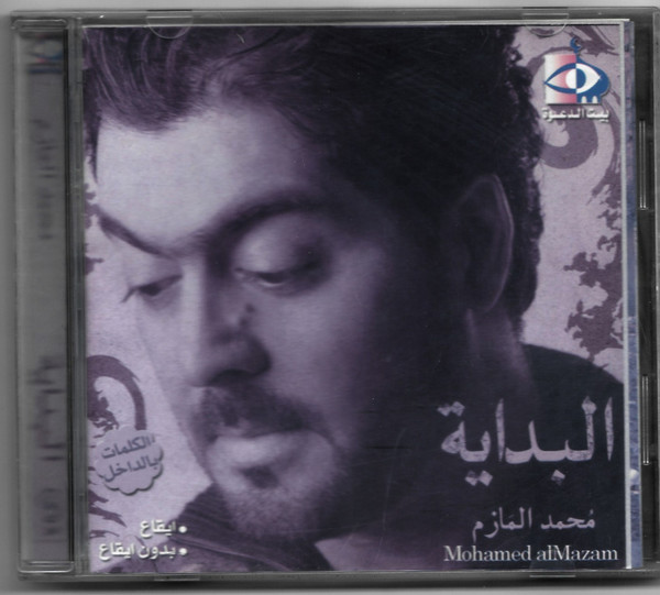 البداية