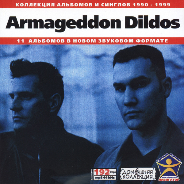 Armageddon Dildos: 1990-1999