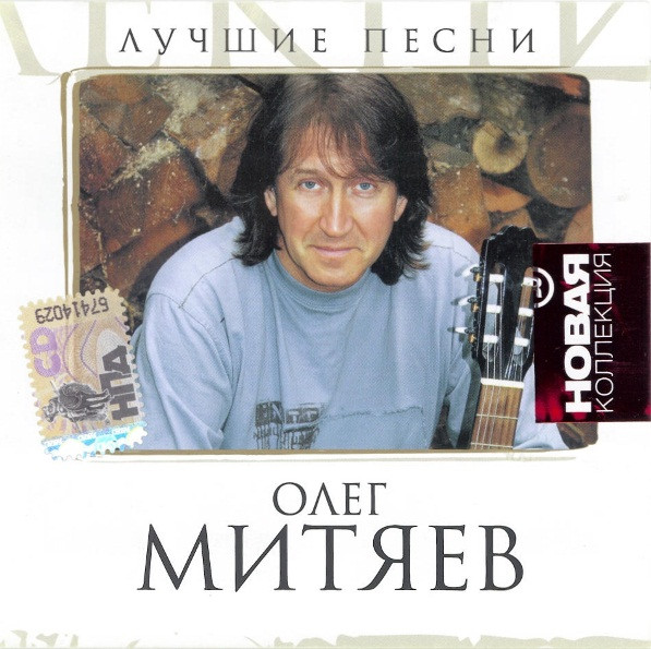 Лучшие Песни