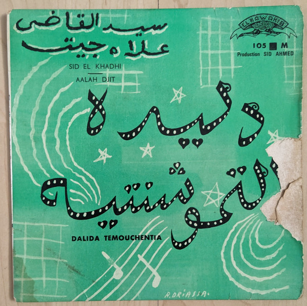 Sid El Khadhi / Aalah Djit