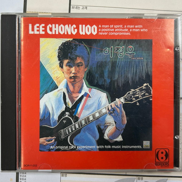 Korean Primitive Rocker = 艮族派ロッカー