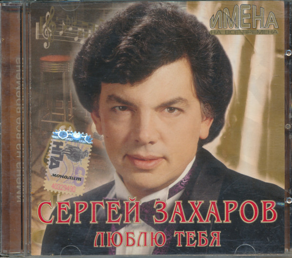 Люблю тебя