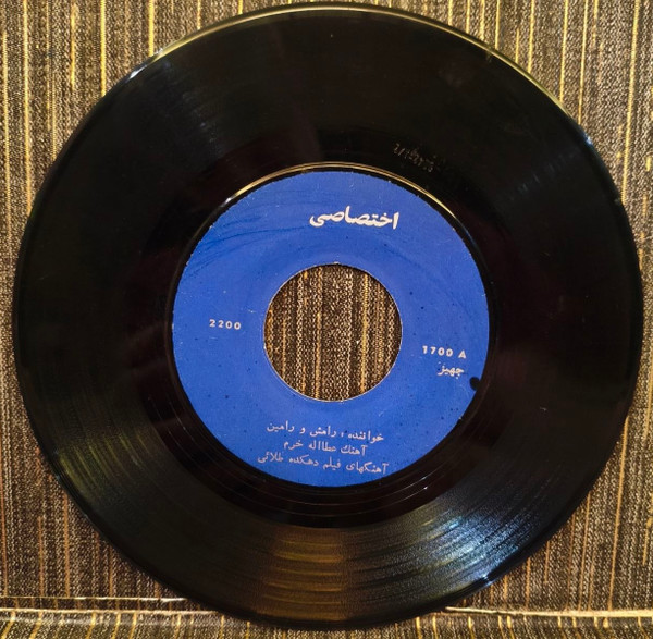 جهیز / دل دیوانه