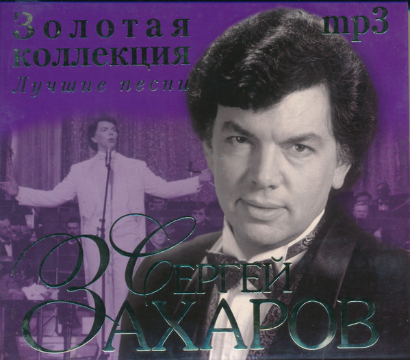 Лучшие песни