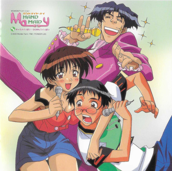 Hand Maid メイ 6/6キャラメイっぱい~BGMもうイっぱい