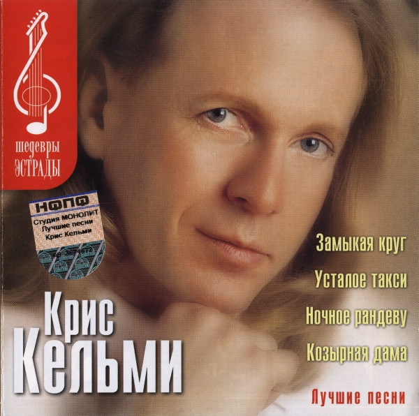 Лучшие Песни