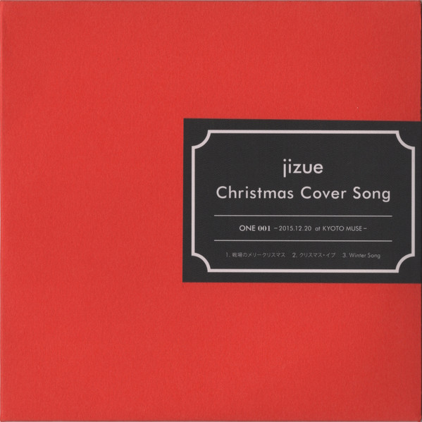 Christmas Cover Song