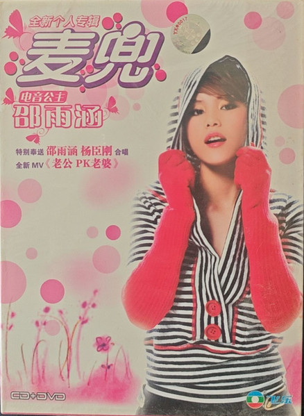 麦兜