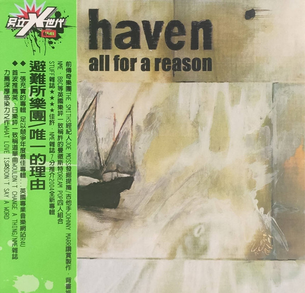 All For A Reason = 唯一的理由
