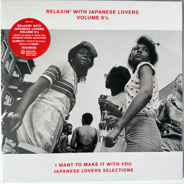 Relaxin' With Japanese Lovers 9 1/2