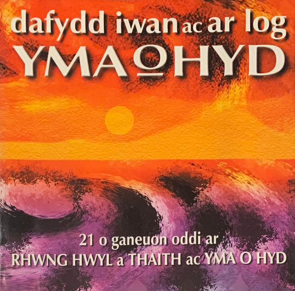 Rhwng Hwyl A Thaith Ac Yma O Hyd