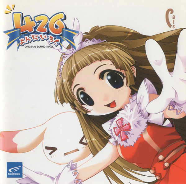 426 -よんにいろく- Original Soundtrack
