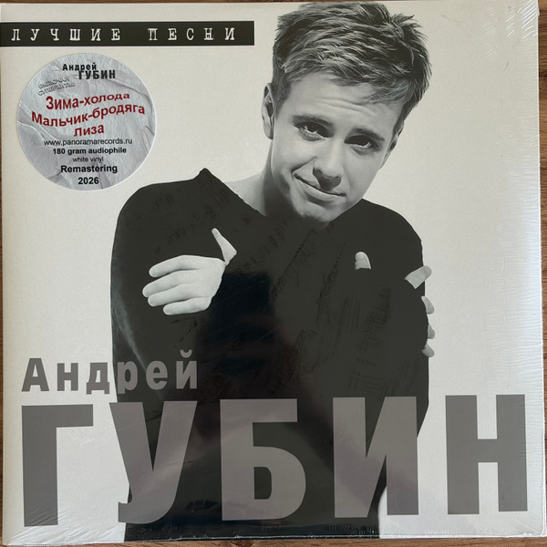 Лучшие Песни