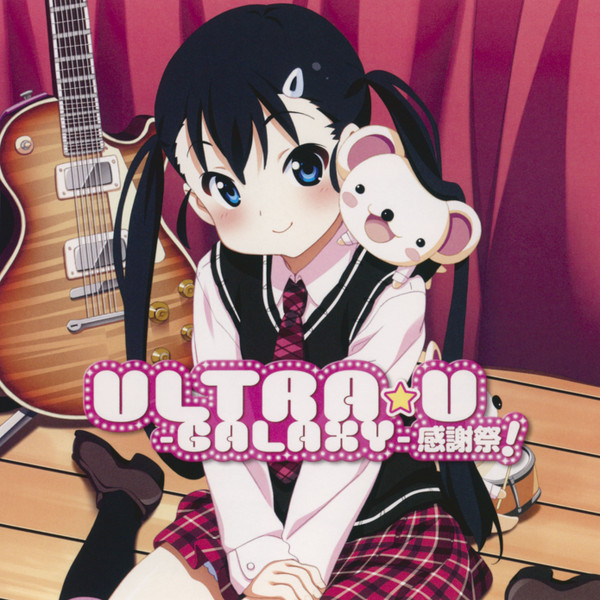 ULTRA★U -GALAXY- 感謝祭！