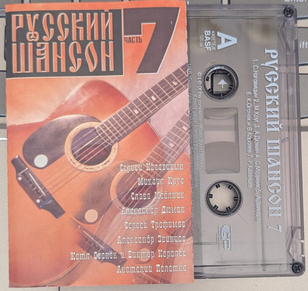 Русский Шансон - Часть 7