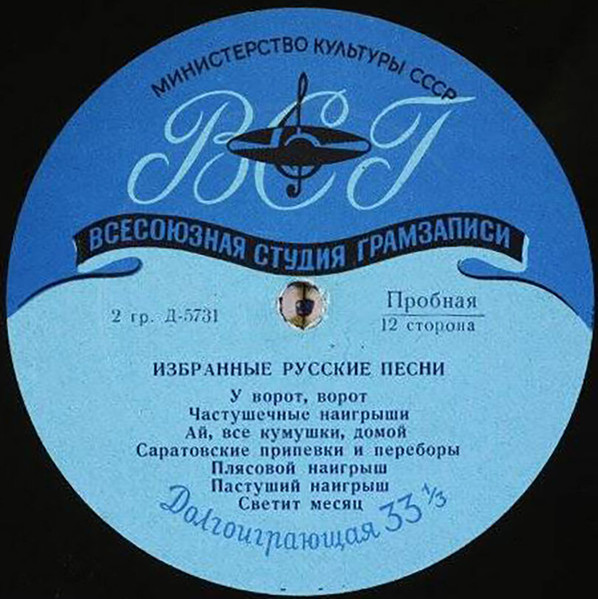 Избранные Русские Песни