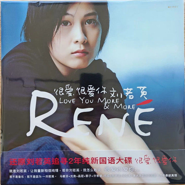 很爱很爱你 = Love You More & More