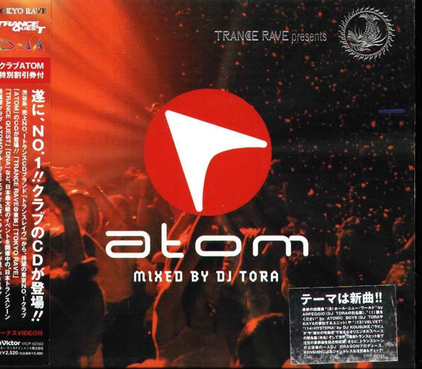 Trance Rave Presents Atom