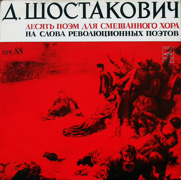 Десять Поэм Для Смешанного Хора На Слова Революционных Поэтов, Соч. 88
