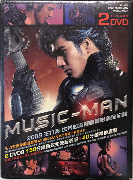 MUSIC-MAN 2008王力宏世界巡迴演唱會影音全紀錄