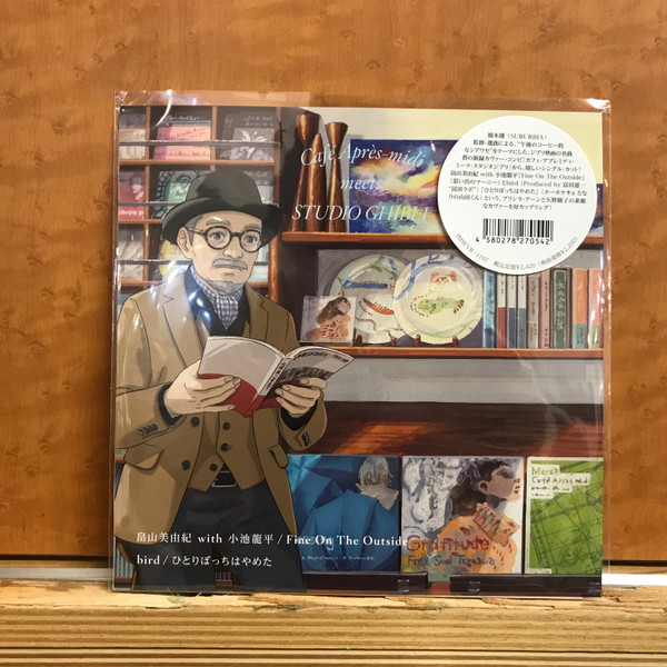 Fine On The Outside / ひとりぼっちはやめた