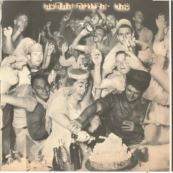 הציונות החדשה