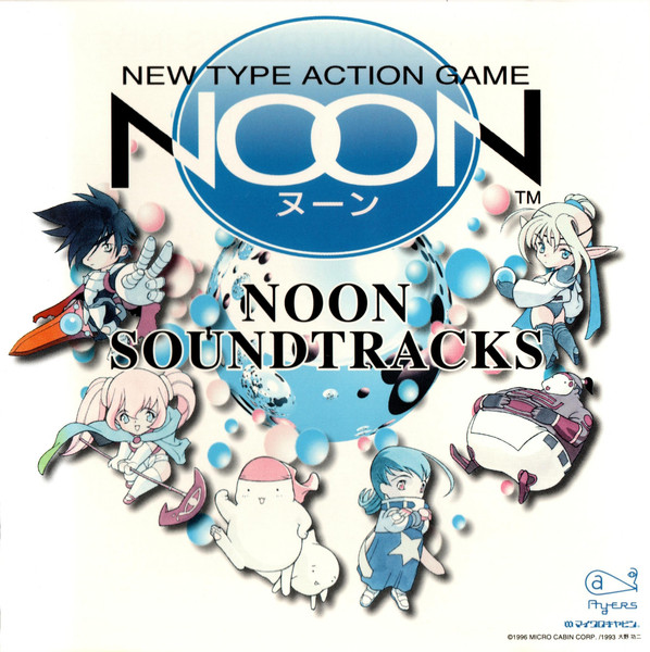 ヌーン・サウンドトラック = Noon Soundtracks