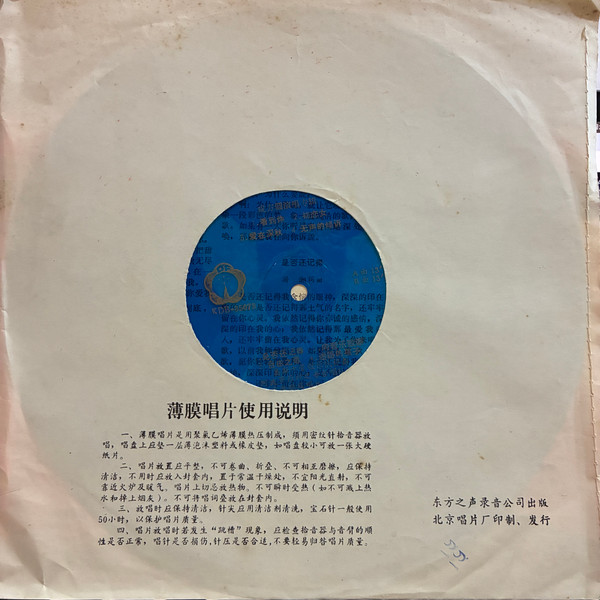 成方圆演唱专辑