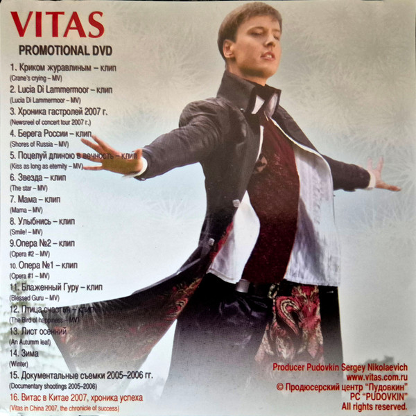 Promotional DVD