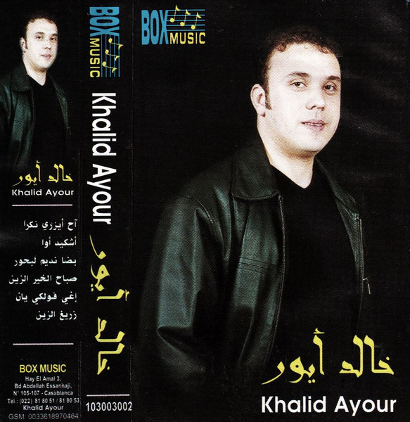 خالد أبور