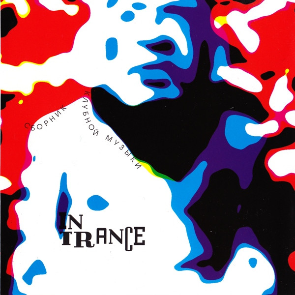 In Trance
