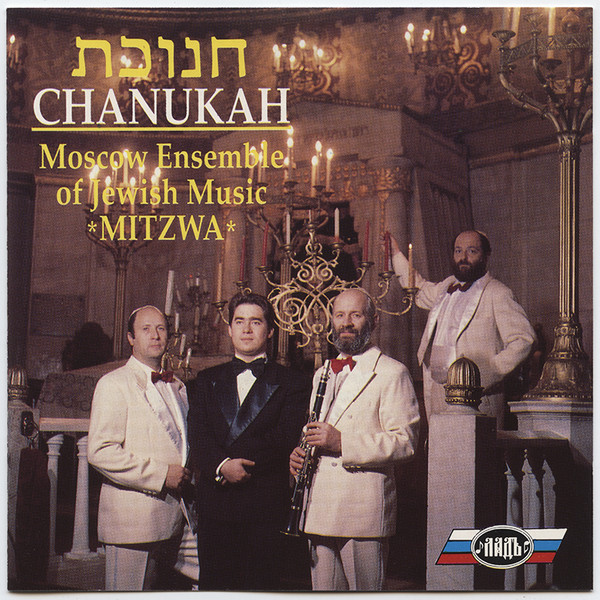 Chanukah