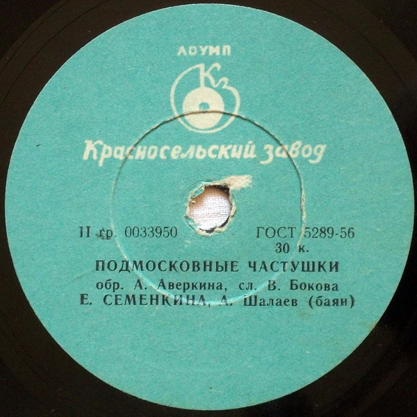 Подмосковные Частушки / Улица Широкая