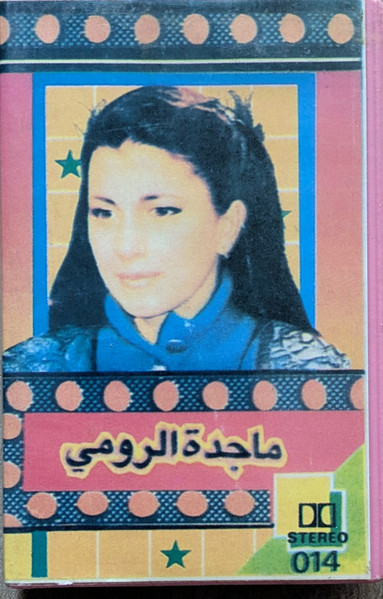 ماجدة الرومي 