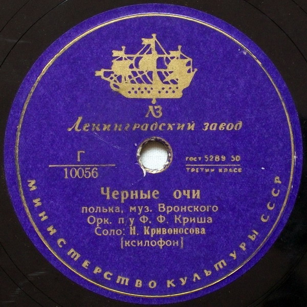 Черные Очи / Морская Даль