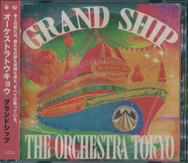 Grand Ship