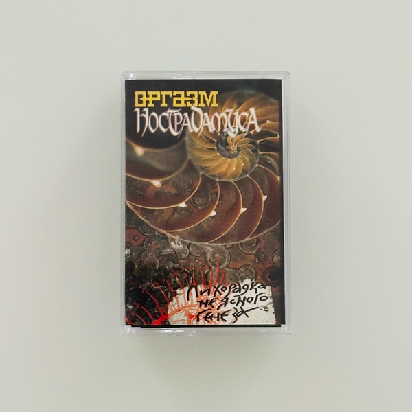Лихорадка Неясного Генеза