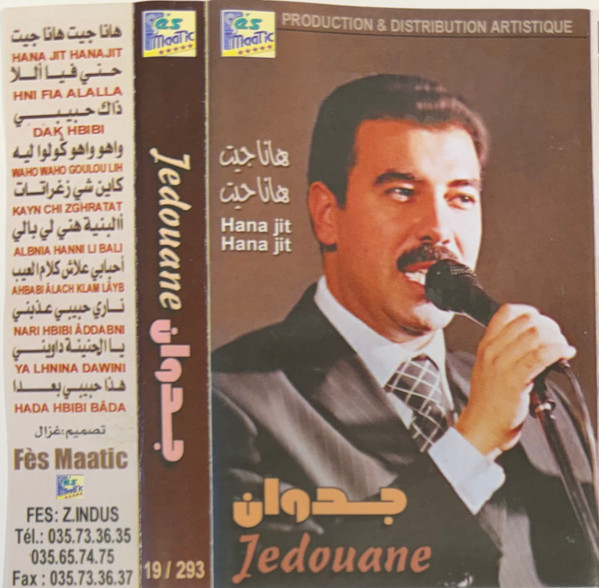هانا جيت هانا جيت