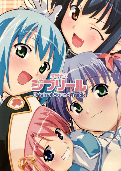 魔界天使ジブリール Original Sound Track