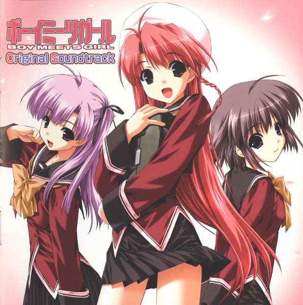 ボーイミーツガール Original Soundtrack