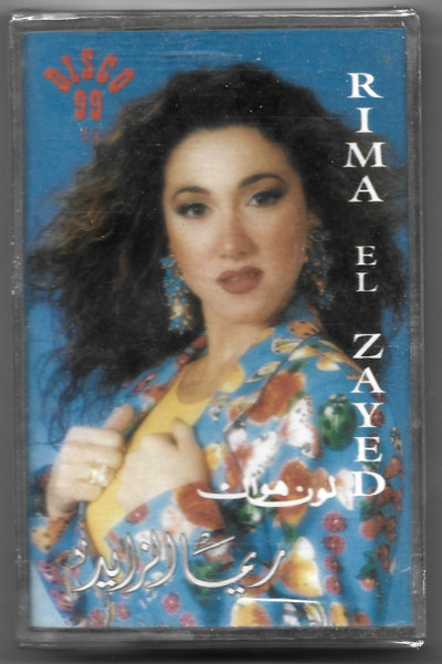 لون هواك