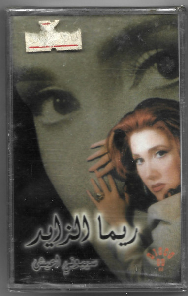 سيبوني اعيش