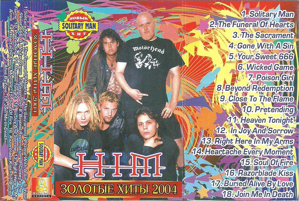 Золотые хиты 2004