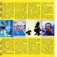 Песенки крокодила Гены и других...