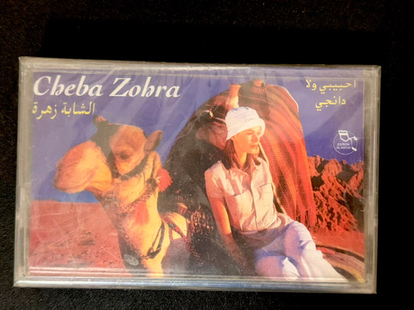 احبي ولا دانجي