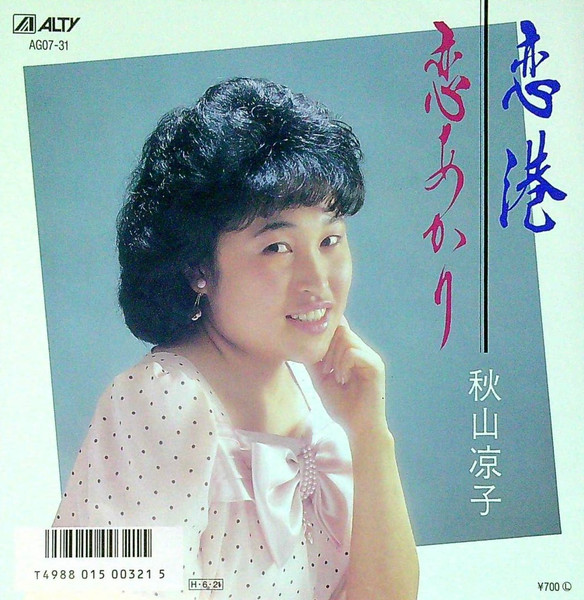 恋港