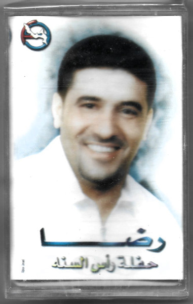 حفلة رأس السنة 2001
