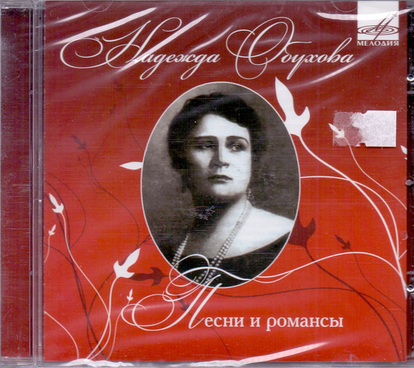 Песни И Романсы