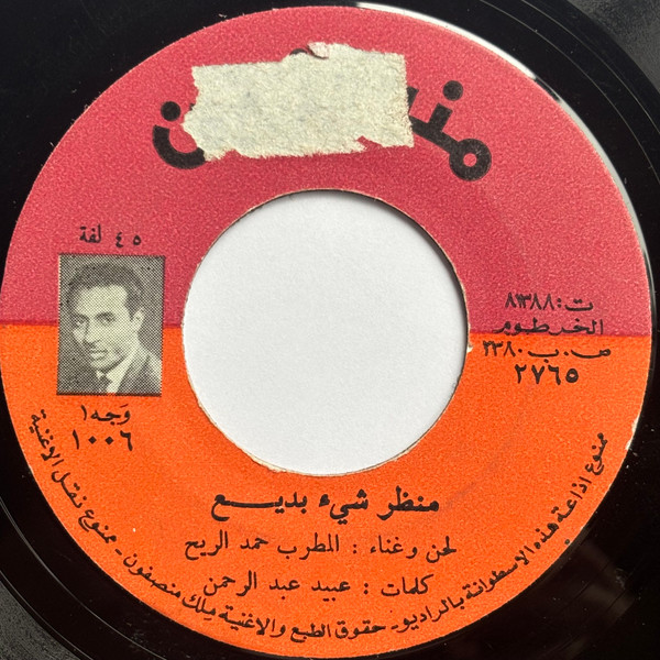 Manzar Chei Badih